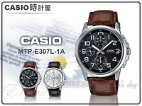 在飛比找Yahoo奇摩拍賣-7-11運費0元優惠優惠-CASIO 時計屋 卡西歐手錶 MTP-E307L-1A 黑