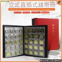 在飛比找蝦皮購物優惠-台灣出貨 錢幣 硬幣 紀念幣 收藏冊 錢幣收納保護冊 紀念幣