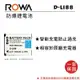 【亞洲數位商城】ROWA樂華 PENTAX D-LI88 副廠鋰電池(相容SANYO DB-L80)