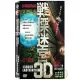 戰慄迷宮3D(2D、3D雙碟版+3D眼鏡x2)DVD