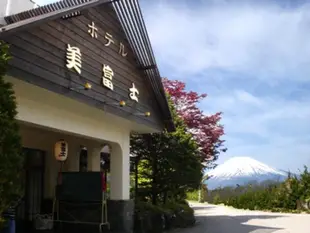 美富士飯店Hotel Mifuji