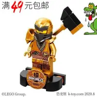 在飛比找Yahoo!奇摩拍賣優惠-易匯空間 LEGO樂高 幻影忍者人仔 njo651 黃金寇 