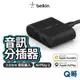 Belkin SOUNDFORM™ CONNECT AirPlay 2 音訊分插器 3.5mm 音訊傳輸 BEL21