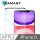 Dianmant iPhone11 無邊不遮屏高透防刮玻璃保護膜