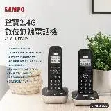 在飛比找遠傳friDay購物優惠-【SAMPO 聲寶】雙子機數位無線電話(CT-B301DL)