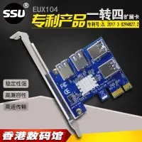 在飛比找蝦皮購物優惠-✽PCI-E轉PCI-E轉接卡1轉4PCI-E插槽一拖四PC