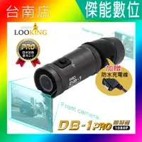 在飛比找蝦皮購物優惠-LOOKING 錄得清 DB-1 PRO / DB-5【贈好