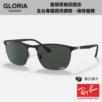 在飛比找蝦皮商城優惠-Ray Ban｜RB3686-186/K8 方形膠框偏光太陽