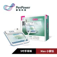 在飛比找蝦皮商城優惠-PenPower 蒙恬科技 Max 小蒙恬 5吋手寫板