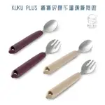 @企鵝寶貝@KUKU 酷咕鴨 KUKU PLUS 寶寶矽膠不鏽鋼餐具組 兒童學習餐具 不銹鋼湯匙 不鏽鋼叉子 附收納盒