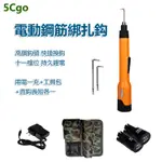 5CGO【批發】含稅 扎鈎全自動電動鋼筋綁扎半自動扎絲快速扎鐵高效賺錢省力神鋼筋 582172439224