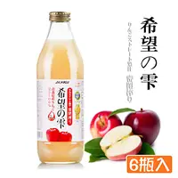 在飛比找PChome24h購物優惠-果之家 日本NO.1原裝100%新鮮青森蘋果汁6瓶入(100