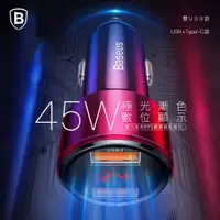 在飛比找蝦皮商城精選優惠-倍思 台灣正版  45W  魔力系列 雙QC數顯智能車充 汽