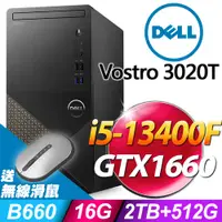 在飛比找PChome24h購物優惠-Dell Vostro Tower 3020 10核心商用桌