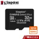 Kingston 金士頓 32GB 100MB/s microSD U1 記憶卡SDCS2 蝦皮直送