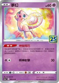 在飛比找有閑購物優惠-【CardMaster】寶可夢紙牌 中文版 PTCG 25週