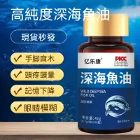 在飛比找蝦皮購物優惠-[台灣免運】深海魚油膠囊 成年人保健 高純度魚肝油 DHA 