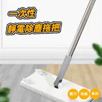 在飛比找PChome24h購物優惠-日式靜電除塵紙拖把+10片靜電除塵紙