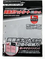 Epoch Double Sided Pocket Sheet, 18 Pockets