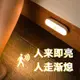 LED智能人體感應燈 磁吸感應燈 櫥櫃燈LED