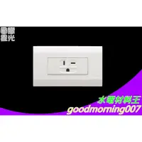 在飛比找蝦皮購物優惠-☆水電材料王☆附發票 國際牌 星光WTDFP3620K  W