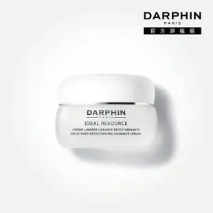 【DARPHIN 朵法】木槿花勻嫩煥顏霜50ml(亮白光澤度立即提升35%)