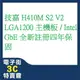 @電子街3C特賣會@全新技嘉 H410M S2 V2 LGA1200 主機板 / Intel GbE 全新註冊四年保固