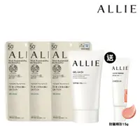 在飛比找PChome24h購物優惠-【ALLIE】持采UV高效防曬水凝乳EX MINI*3入