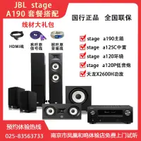 在飛比找露天拍賣優惠-優選!JBL STAGE180 190家庭影院套裝5.1 S