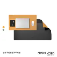 在飛比找蝦皮商城優惠-【NATIVE UNION】巴黎系列雙色皮革桌墊 - 經典黑