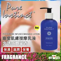 在飛比找momo購物網優惠-【美國 PURE INSTINCT】寵愛 含誘惑費蒙香 肌膚