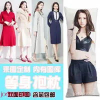 在飛比找蝦皮購物優惠-Yoona林允兒抱枕同款少女時代周邊diy客製美女真人人形等