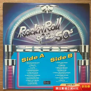 （促銷）-【搖滾黑膠】Rock And Roll Of The Fif 唱片 黑膠 LP【善智】301