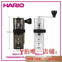 在飛比找Yahoo!奇摩拍賣優惠-HARIO日本手搖磨豆機戶外便攜陶瓷磨芯家用咖啡研磨機可調粗