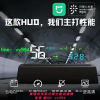 在飛比找樂天市場購物網優惠-米家智能互聯高性能抬頭顯示器HUD