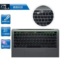 在飛比找PChome24h購物優惠-D&A APPLE MacBook Pro (13吋/15吋