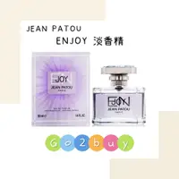 在飛比找蝦皮購物優惠-Jean Patou Enjoy 歡渝女性淡香精 30ml/