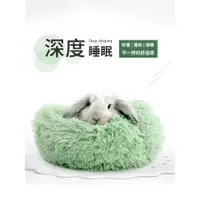 在飛比找ETMall東森購物網優惠-寵物長毛絨棉窩 兔兔龍貓豚鼠兔子過冬棉窩加厚保暖深度睡眠