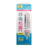 在飛比找momo購物網優惠-【思高SIEGAL】珍珠松露乳液(200ml)