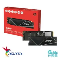 在飛比找樂天市場購物網優惠-ADATA 威剛 XPG GAMMIX S70 BLADE 