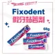 現貨 美國 Fixodent 假牙黏著劑 68g (2.4 OZ) 原味 假牙 黏著劑