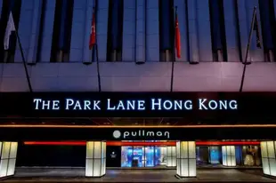 香港柏寧鉑爾曼酒店The Park Lane Hong Kong a Pullman Hotel