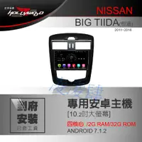 在飛比找蝦皮購物優惠-凌凌肆-NISSAN BIG TIIDA 恆溫 2011-2