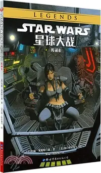 在飛比找三民網路書店優惠-STAR WARS星球大戰：傳承6（簡體書）