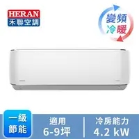 在飛比找燦坤線上購物優惠-HERAN R32一對一變頻冷暖空調(HI/HO-KN41H