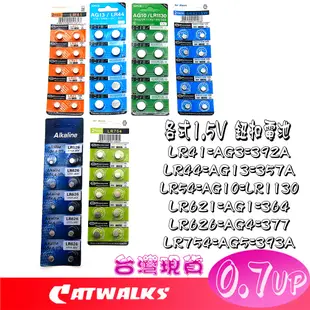 台灣現貨 各式 鈕釦電池1.5V 3V  LR41 LR54 LR44 CR1616 CR1632 CR2032...