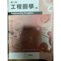 在飛比找蝦皮購物優惠-AutoCAD 圖學相關二手書