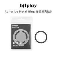在飛比找蝦皮商城優惠-Bitplay Adhesive Metal Ring 磁吸