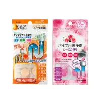在飛比找蝦皮購物優惠-日本SANADA 排水管清潔錠4g ×8錠