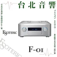 在飛比找Yahoo!奇摩拍賣優惠-ESOTERIC F-01 | 全新公司貨 | B&W喇叭 